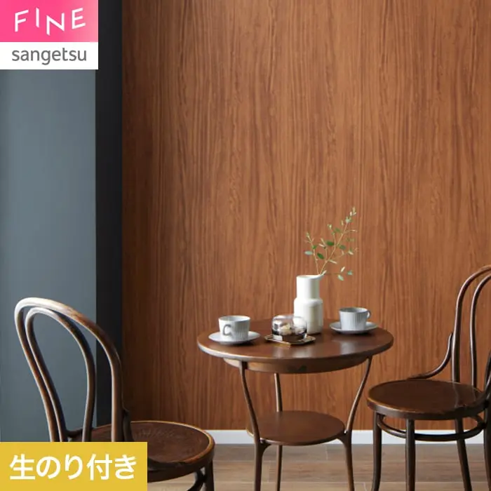 壁紙 のり付き サンゲツ FINE 木目 巾92cm FE78198【掲載品番】FE78198