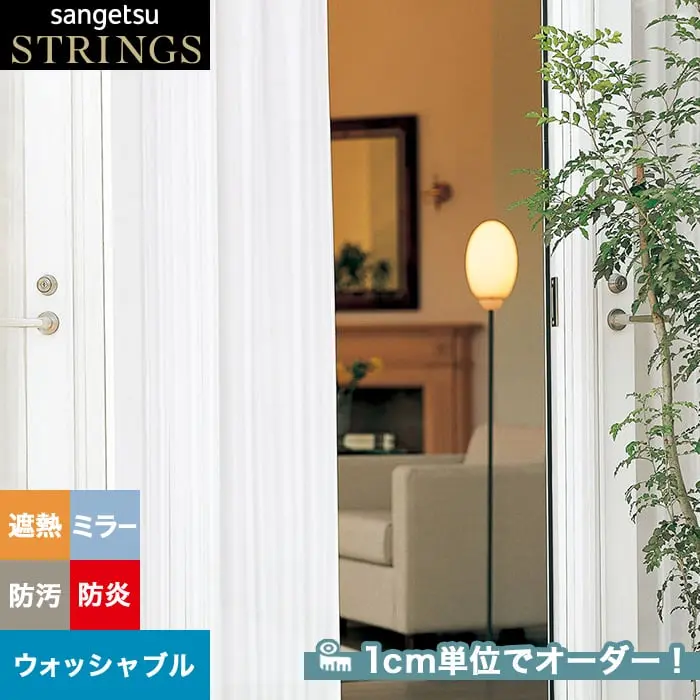 1cm単位でオーダー