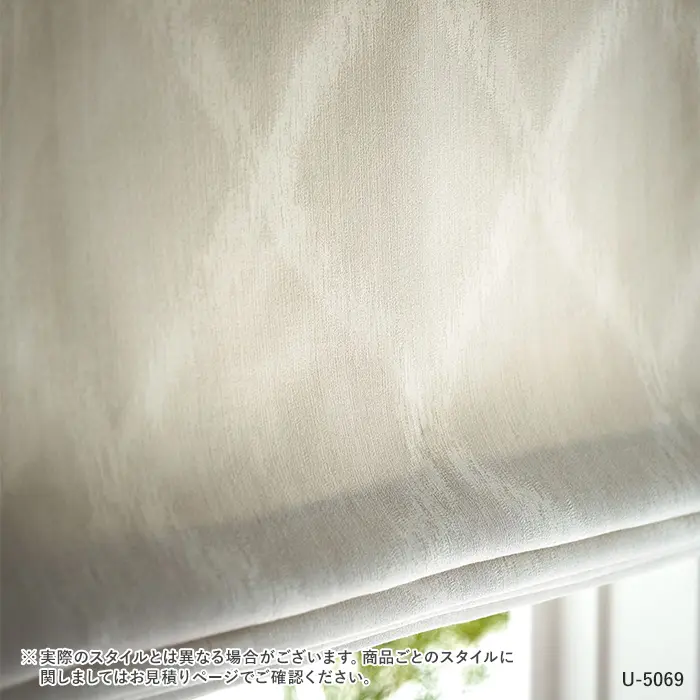 オーダーカーテン スミノエ U Life ユーライフ U-5069~U-5071【掲載品番】SUM-ULIFE25-040