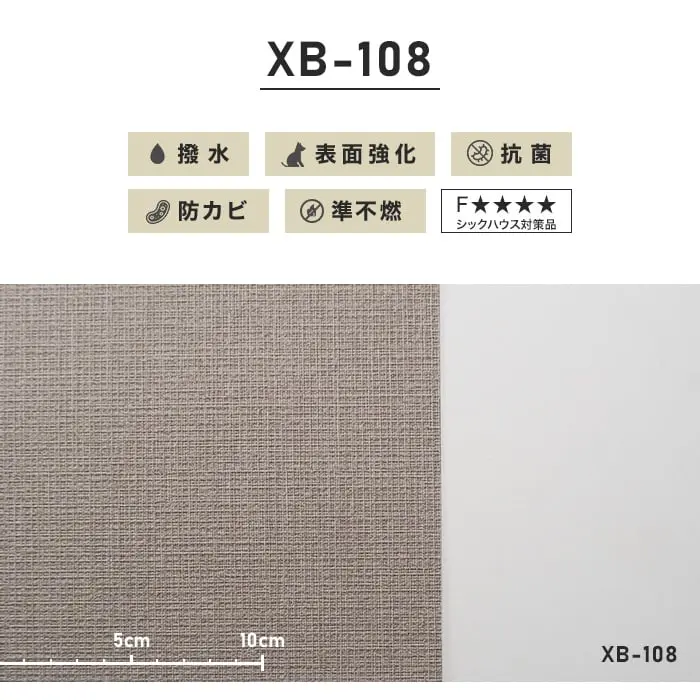 のりなし壁紙 リリカラ 表面強化 XB-108 (巾92cm)【掲載品番】XB-108