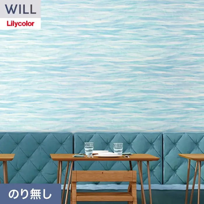 壁紙 のり無し リリカラ WILL パターン 巾92cm LW-1582【掲載品番】LW-1582