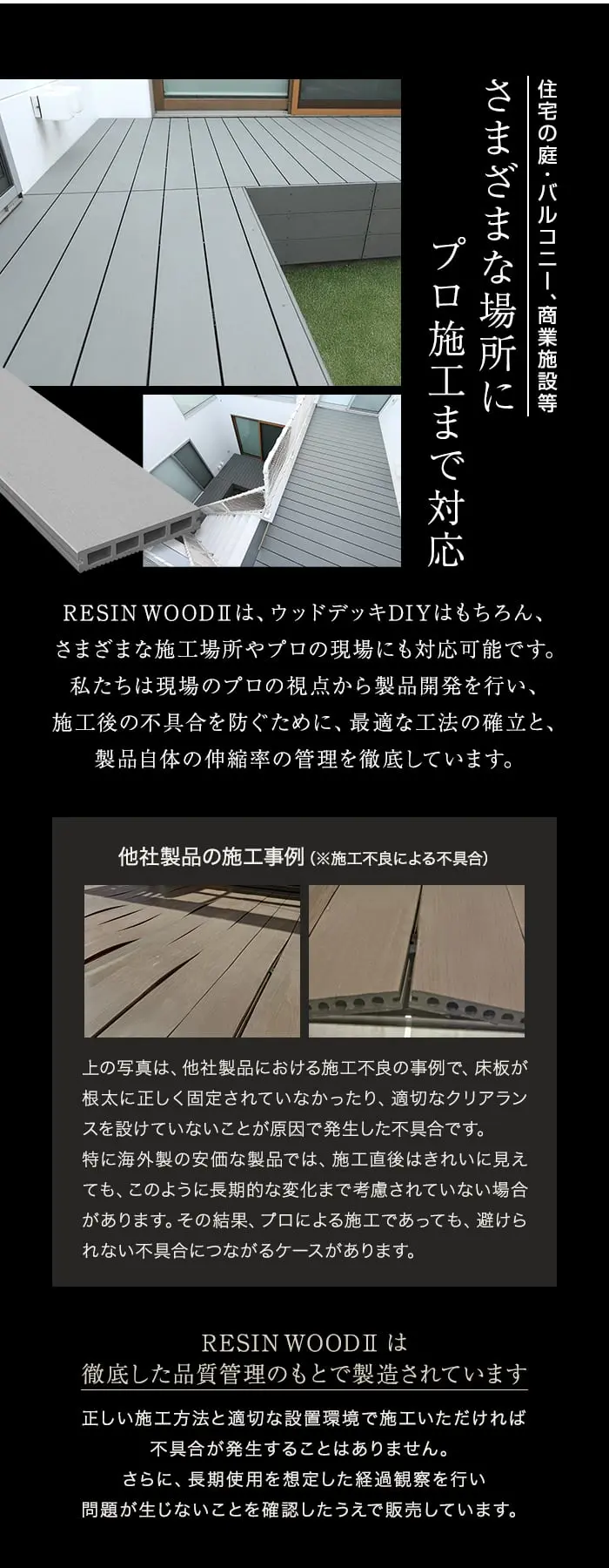 RESIN WOOD