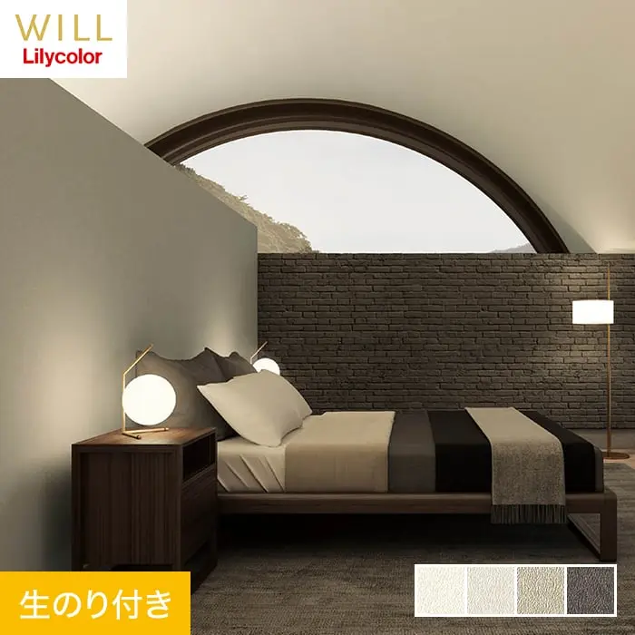 壁紙 のり付き リリカラ WILL 撥水トップコート 消臭 巾92cm LW-767～LW-772【掲載品番】LW-767 / LW-768 / LW-769 / LW-770