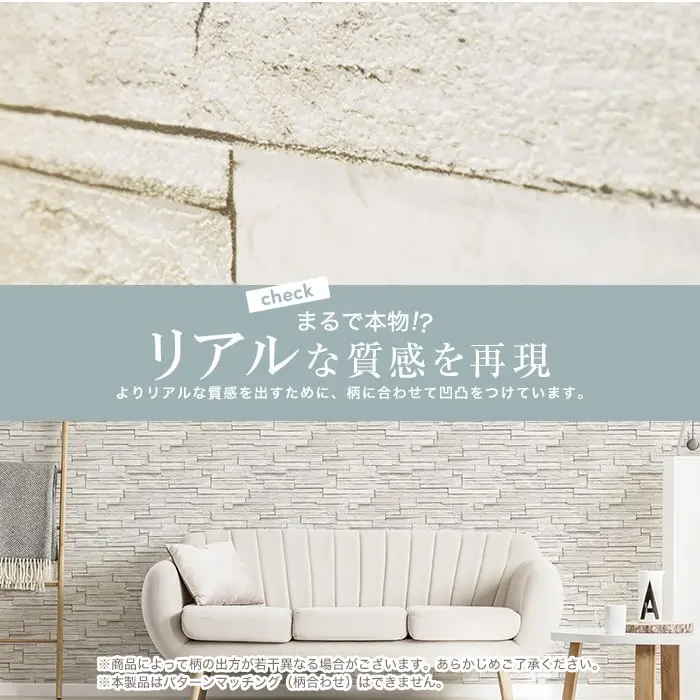 貼ってはがせるリノベウォールシート(よこ貼り) 石目 横250cm×縦45cm【掲載品番】WAS-103-S