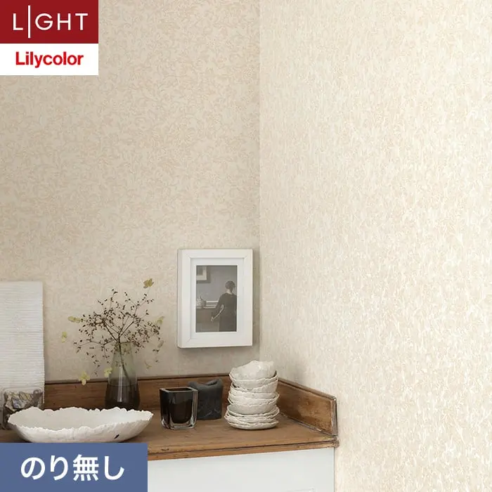 壁紙 のり無し リリカラ ライト 消臭 air*refre 巾92cm LL-6841【掲載品番】LL-6841