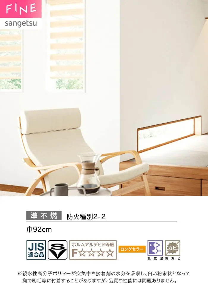 壁紙 のり付き サンゲツ FINE 吸放湿壁紙 巾92cm FE78593【掲載品番】FE78593