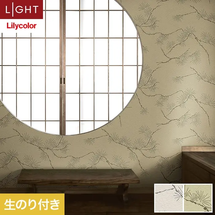 壁紙 のり付き リリカラ ライト kioi 巾92.5cm LL-6230・6231【掲載品番】LL-6230 / LL-6231