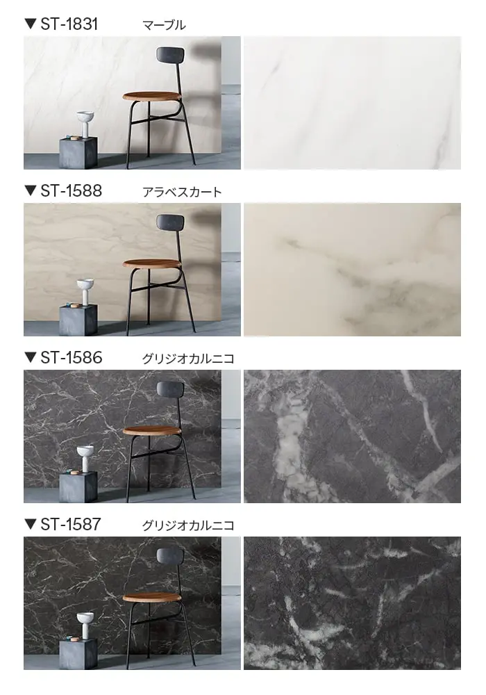 ダイノックシート 大理石 3M ダイノックフィルム ストーン ST | DIY
