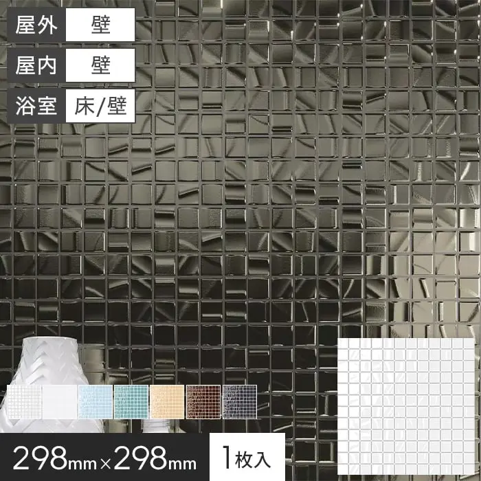 モザイクタイル シート 25角 磁器質タイル 壁タイル 298×298×3.5mm