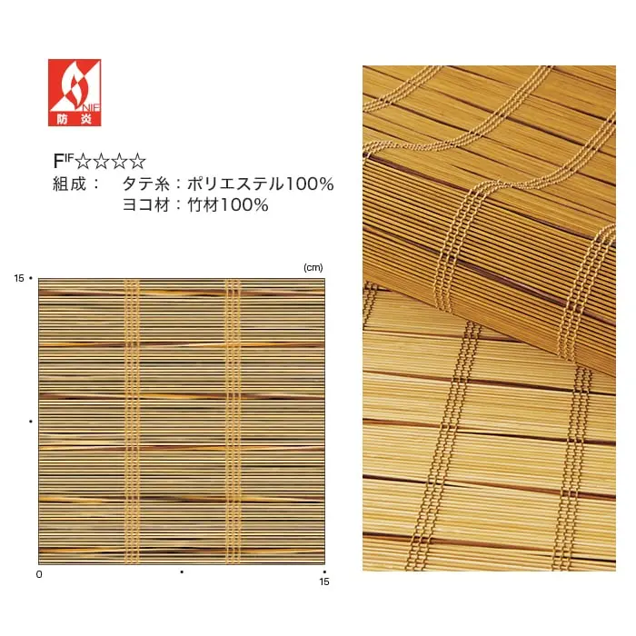 ロールスクリーン タチカワブラインド ラルク 竹すだれ 庵 | DIY