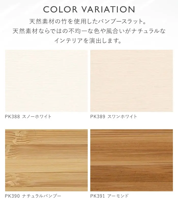 ウッドブラインド 木製ブラインド ニチベイ ポポラ2 バンブー | DIY