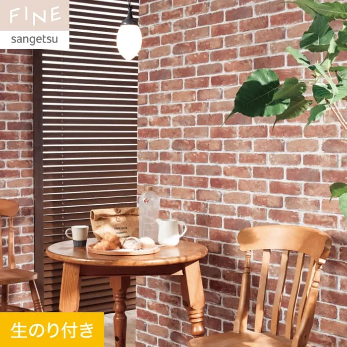壁紙 のり付き サンゲツ FINE レンガ 巾93cm FE76648 | DIYショップRESTA