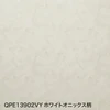 ホワイトオニックス柄