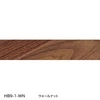 ウォールナット