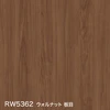 RW5362 ウォルナット 板目