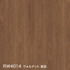 RW4014 ウォルナット 板目