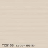 TC5106 ヒッコリー 板柾（横）
