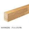 アッシュクリア色