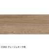 グレージュオーク柄