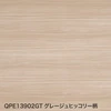 グレージュヒッコリー柄