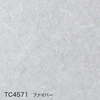 TC4571 ファイバー