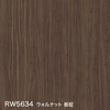 RW5634 ウォルナット 板柾