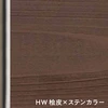 HW 桧皮×ステンカラー