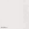 アイボリー