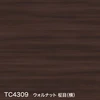 TC4309 ウォルナット 柾目（横）