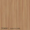 TC4241 ウォルナット 柾目