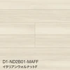 D1/イタリアンウォルナットF