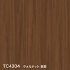 TC4304 ウォルナット 板目