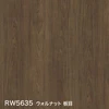 RW5635 ウォルナット 板目