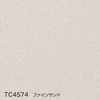 TC4574 ファインサンド