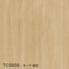 TC5656 オーク 板柾