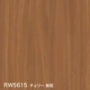 RW5615 チェリー 板柾