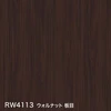 RW4113 ウォルナット 板目