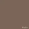 チェリー