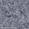 235 アーバンアッシュ