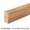 バーチラスティッククリア色