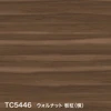 TC5446 ウォルナット 板柾（横）