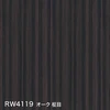 RW4119 オーク 柾目