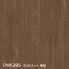 RW5385 ウォルナット 板柾