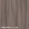 RWE5400 アッシュ 板柾