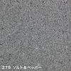 279 ソルト＆ペッパー