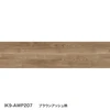ブラウンアッシュ