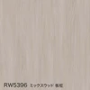 RW5396 ミックスウッド 板柾