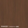RW4091 ウォルナット 板柾