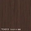 TC4313 ウォルナット 板目