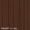 RW4097 チーク 柾目